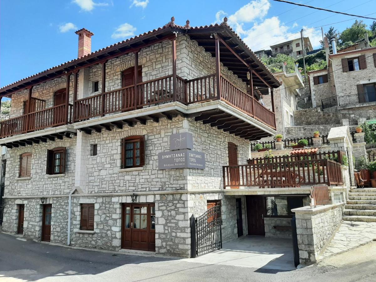Appartement Δημητσανασ Τοποσ Νύμφη Νέδα à Dimitsana Extérieur photo